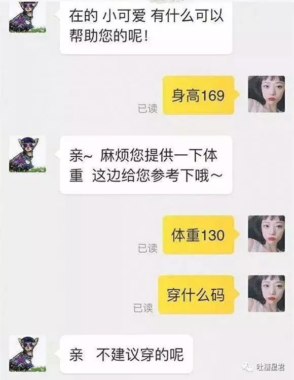 “亲,我们厂家名叫韩国代购呢”……双11后网友与客服爆笑聊天来袭!