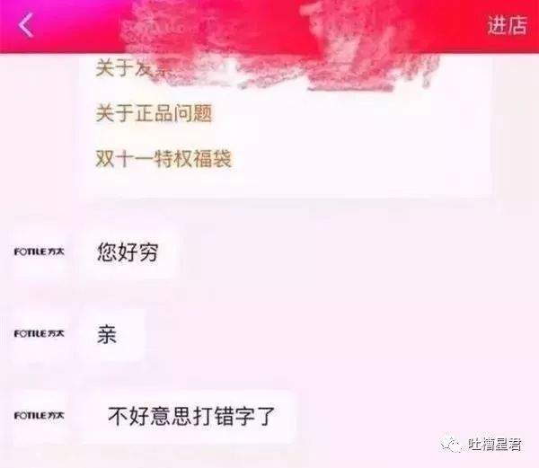 “亲,我们厂家名叫韩国代购呢”……双11后网友与客服爆笑聊天来袭!