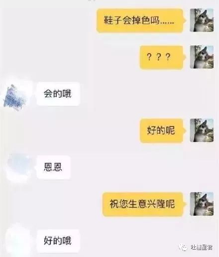 “亲,我们厂家名叫韩国代购呢”……双11后网友与客服爆笑聊天来袭!