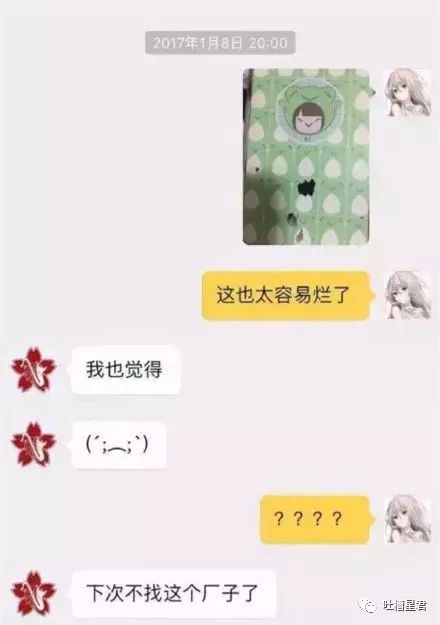 “亲,我们厂家名叫韩国代购呢”……双11后网友与客服爆笑聊天来袭!