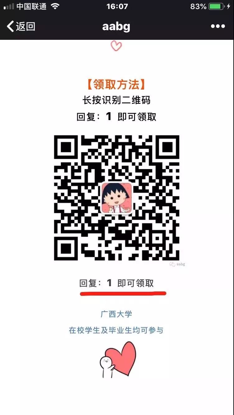 “送你XX大学纪念U盘”刷屏！多所高校紧急辟谣，请停止转发！