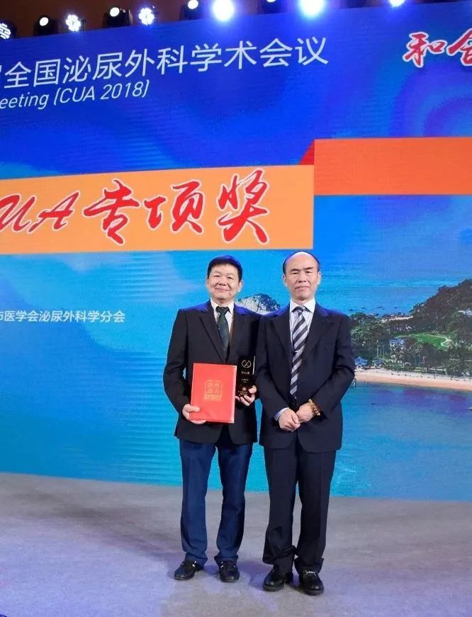 省中医人|王树声教授获CUA(中华医学会)泌尿外科结石领域最高奖——“钻石奖”