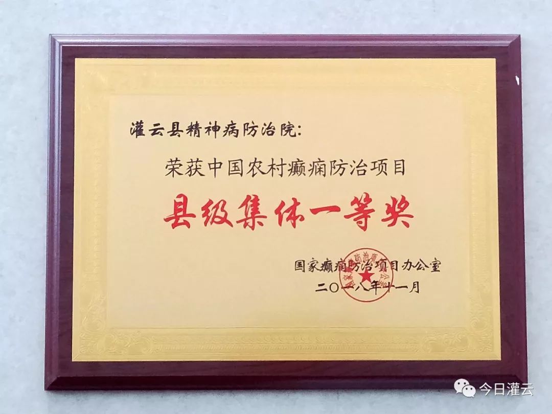 基层卫计局一等奖,全县医疗卫生工作取得成效