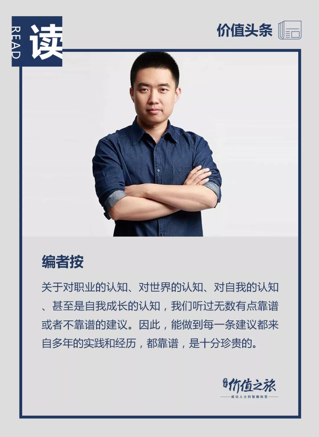 车和家创始人李想：成长与认知世界，关于人生的100条具体建议