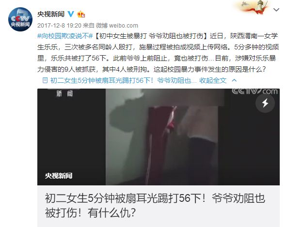 取*辱侮**性绰号列入校园欺凌，网友建议全国推广！你小时候被人取过难听的绰号吗？