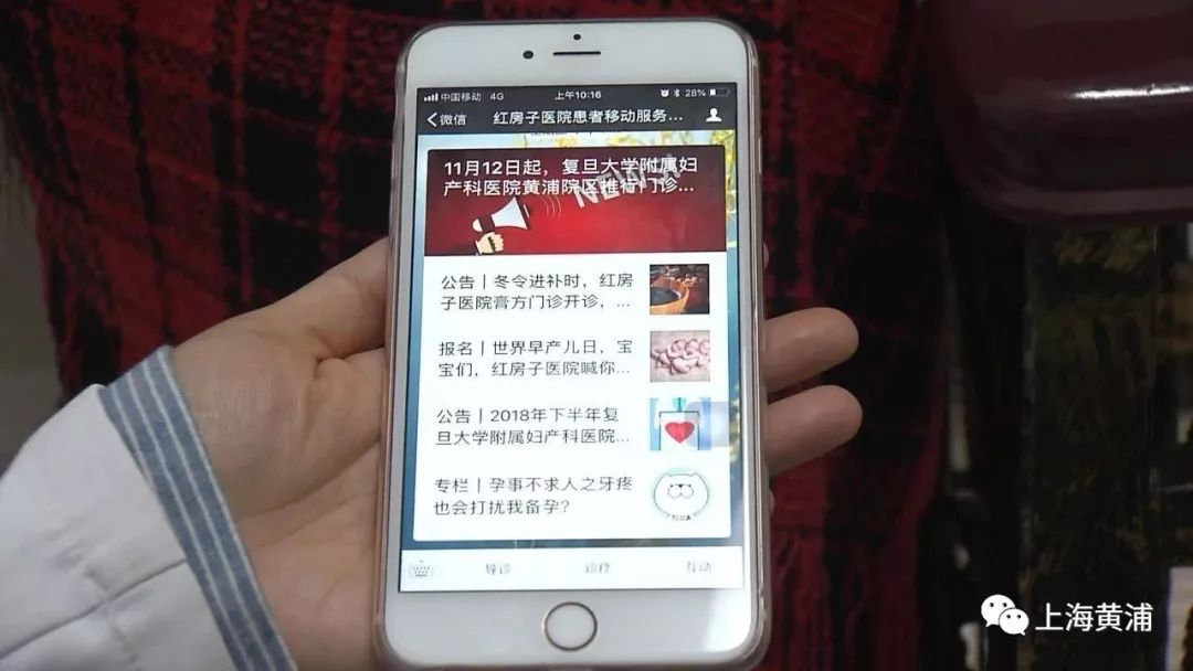 复旦黄浦红房子网上预约,红房子黄浦预约挂号