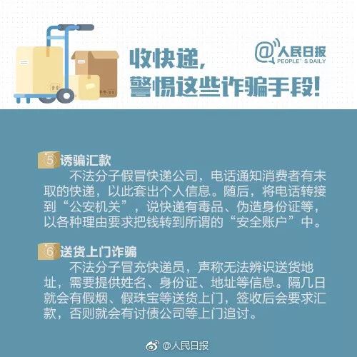 顺丰快递员私拆包裹违法吗,快递员私拆快递事件