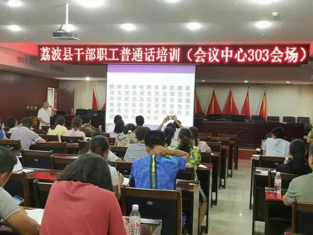 荔波这座城，普通话说得好不好？大家来讲讲