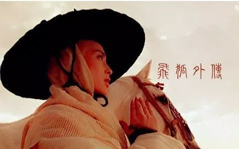 林益涵：“情悲绝谷寻痴梦，肠断深崖弃槁身”｜分韵致敬金庸先生