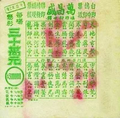 彩票的历史和发展,中国的彩票发展历史