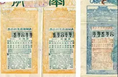 彩票的历史和发展,中国的彩票发展历史