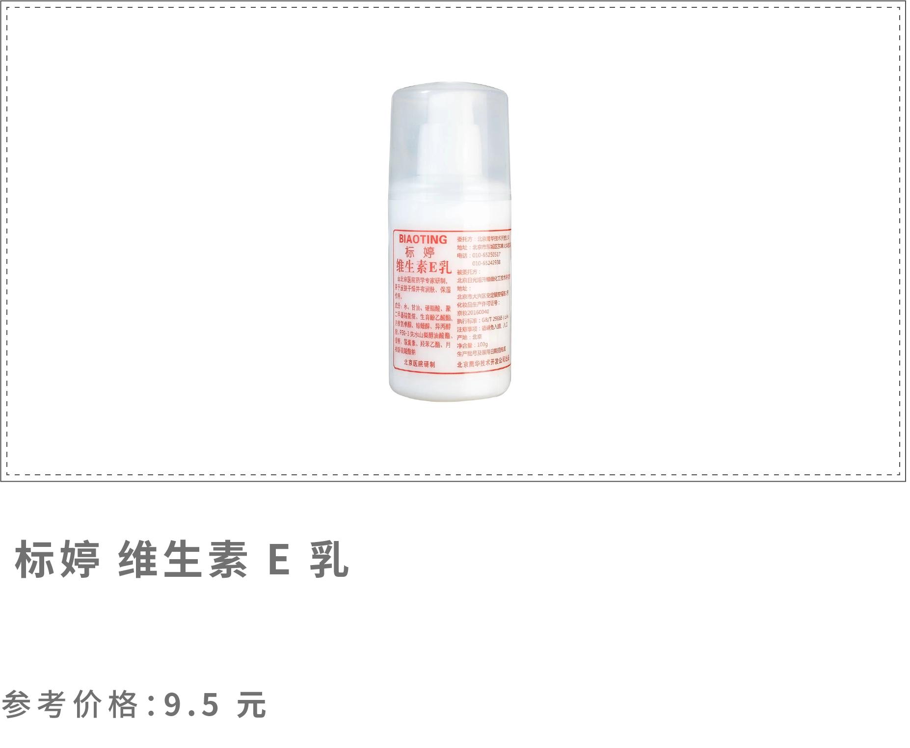 国货药妆护肤品水乳,口碑最好的药妆护肤品