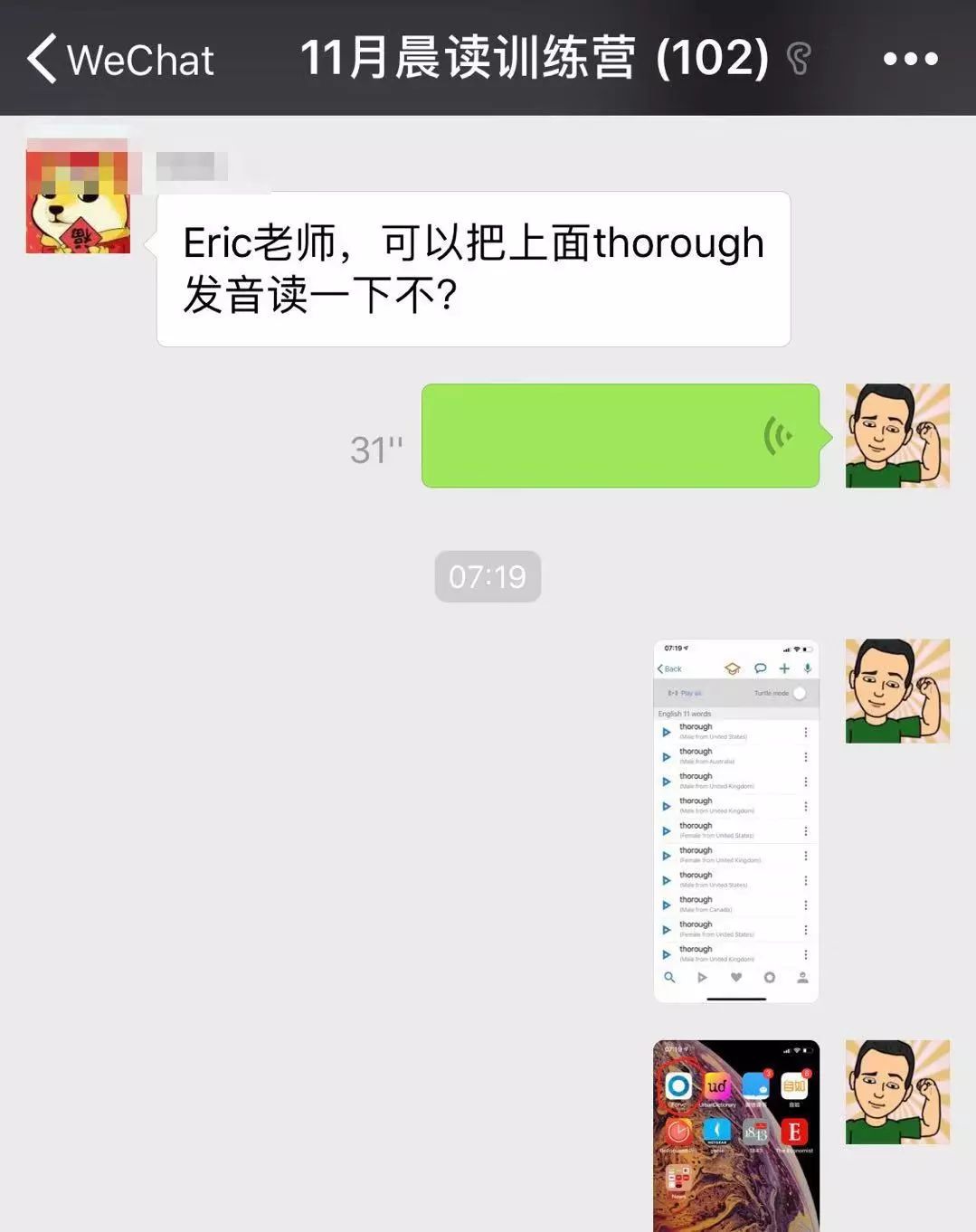 学英语发音零基础软件,学英语手机软件
