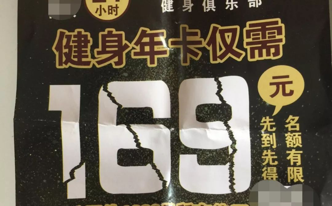 健身房跑路黑幕,健身房跑路内情