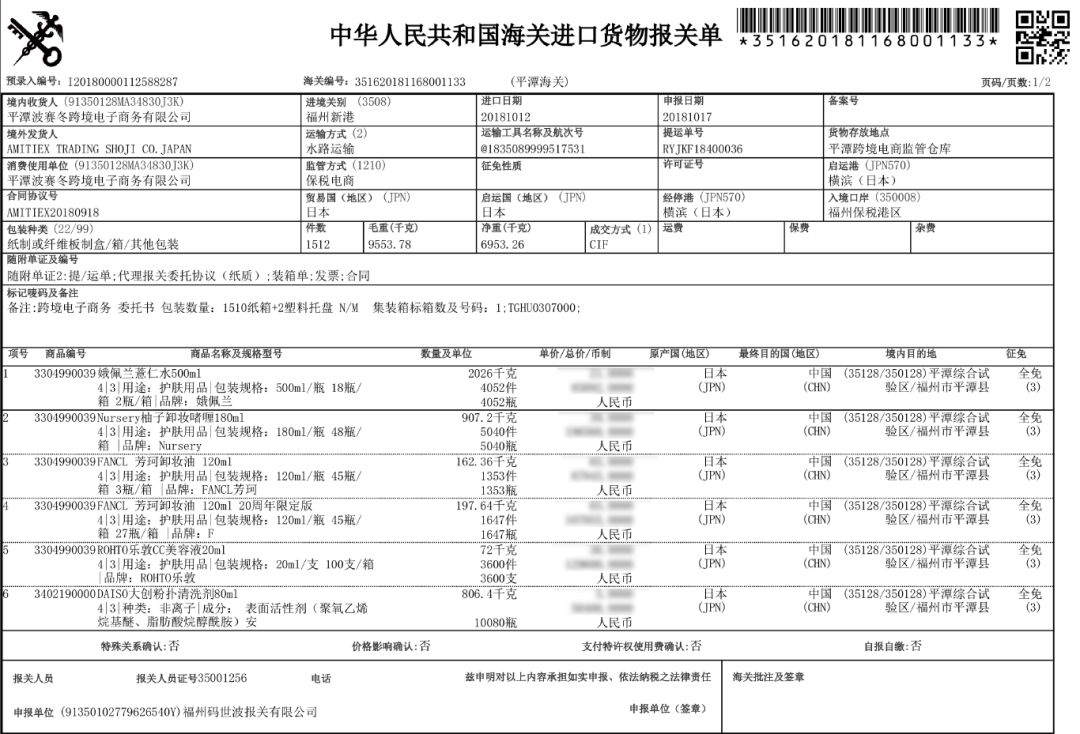 一款卸妆油韩国,可以卸眼妆的平价全脸卸妆油
