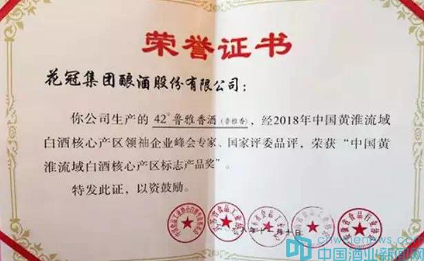 花冠鲁雅香贵宾尊享酒52度,花冠鲁雅香60度17年出厂价格