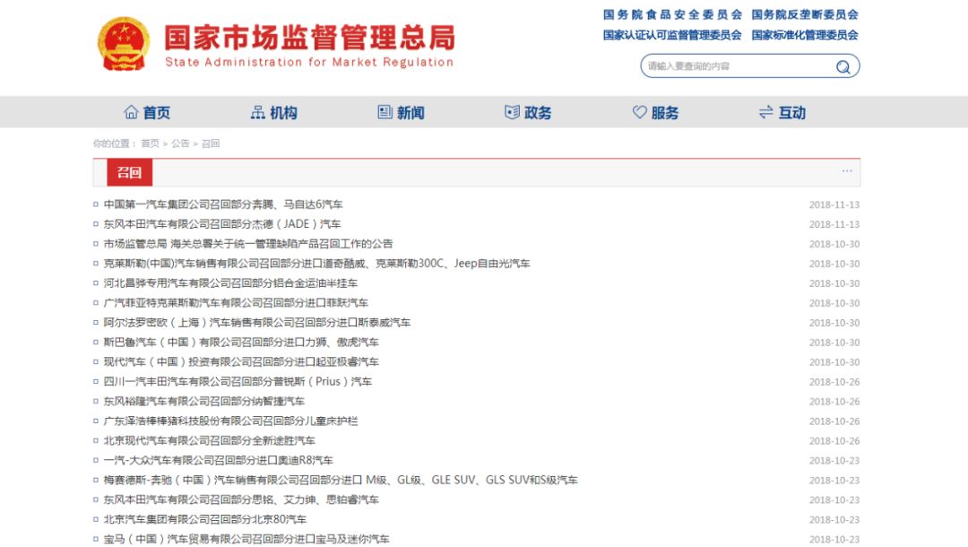 大同车主注意!近期超100万辆车被召回,快看有没有你的?