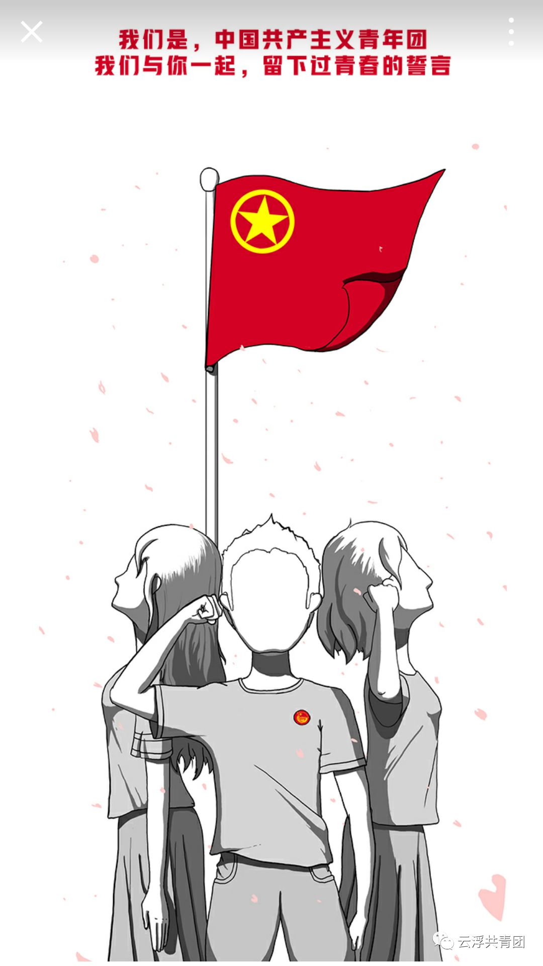 官宣要注意什么,官宣份子钱