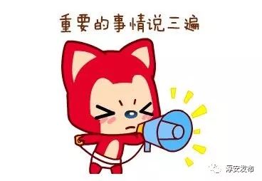 淳安人,又一项免费健康检查开始啦,5年一次!快来看看吧