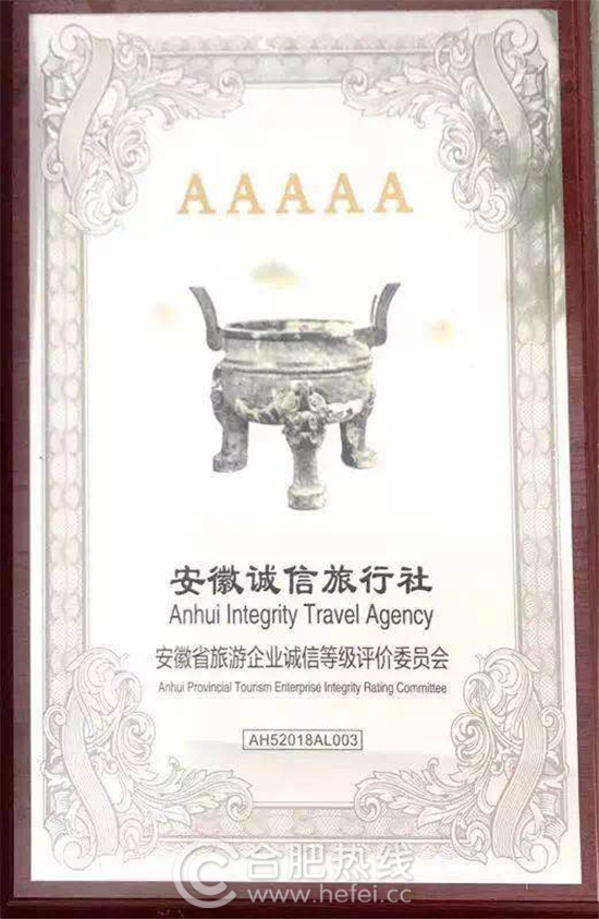 合肥口碑最好的旅行社是哪家,合肥旅行社排名前十名电话