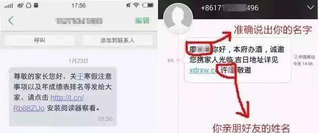 不小心点了链接泄露信息怎么办,点了不明链接怎么知道中毒了