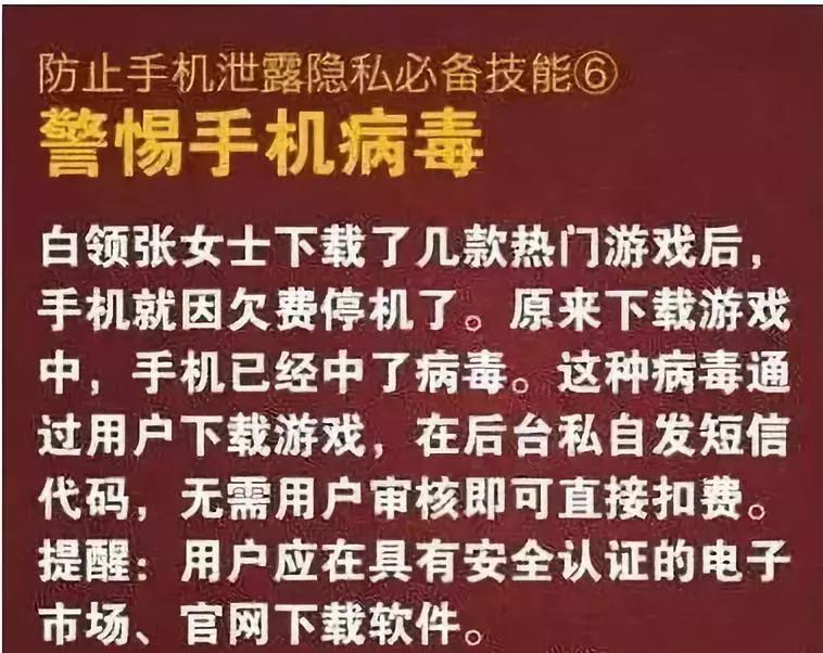不小心点了链接泄露信息怎么办,点了不明链接怎么知道中毒了