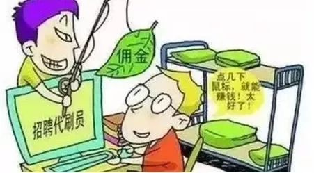 防范刷单诈骗心得体会,警惕新型刷单诈骗