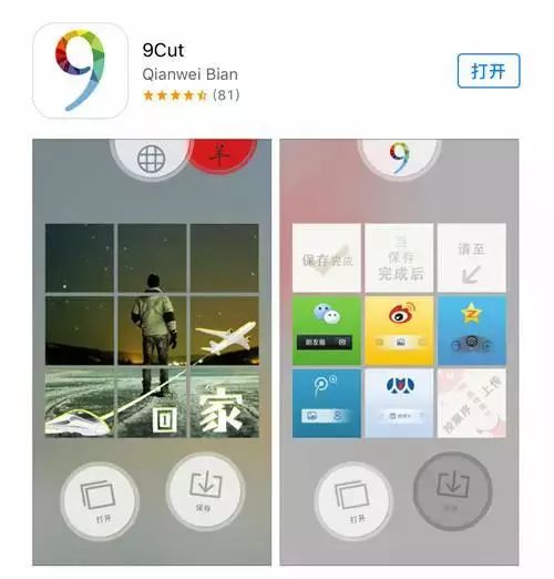九宫格切图怎么弄出来安卓,苹果九宫格切图捷径