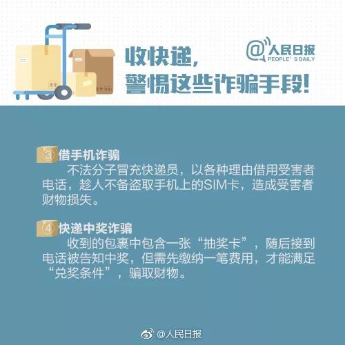 顺丰快递员私拆包裹违法吗,快递员私拆快递事件