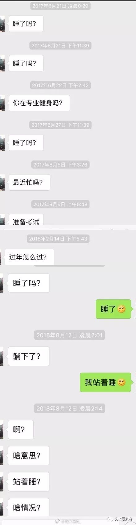 聊天撩人套路记录,微信聊天套路妹子对话