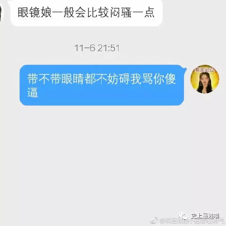 聊天撩人套路记录,微信聊天套路妹子对话