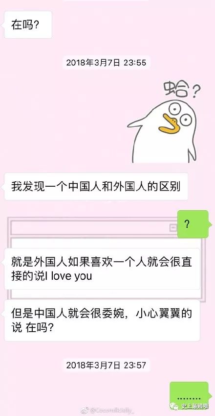 聊天撩人套路记录,微信聊天套路妹子对话