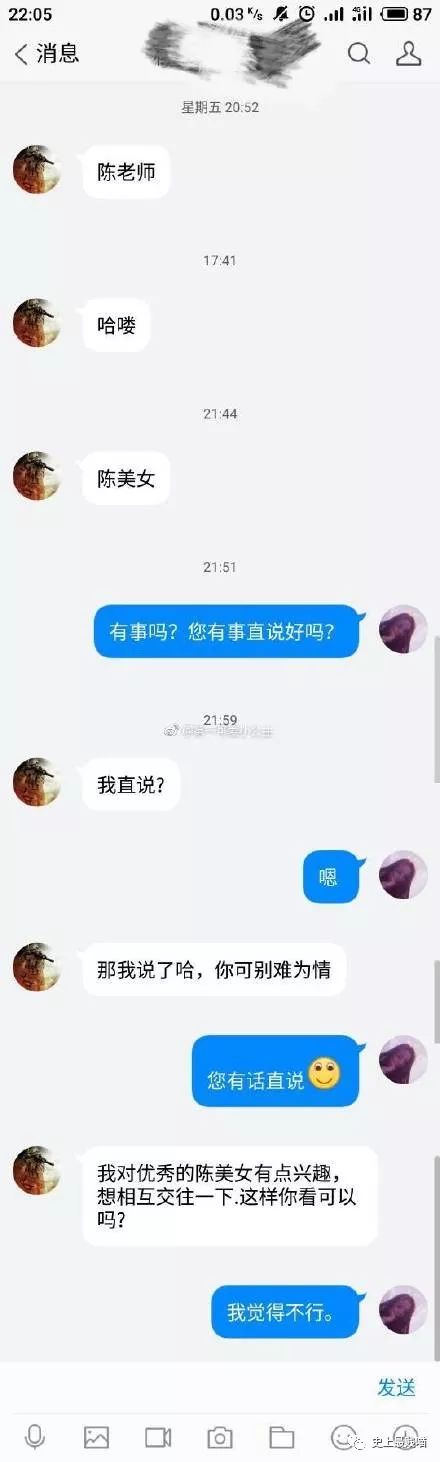 聊天撩人套路记录,微信聊天套路妹子对话