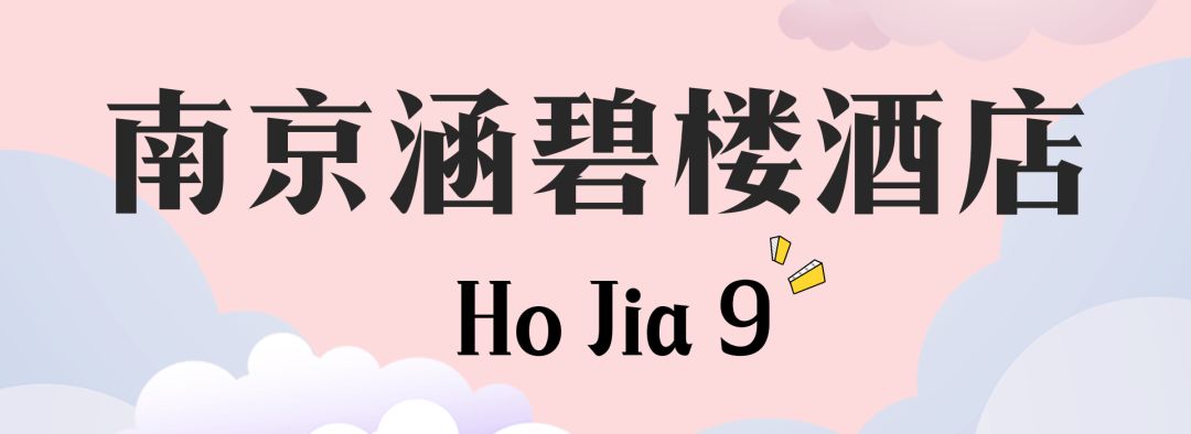 涵碧楼自助餐8人,涵碧楼年夜饭自助餐
