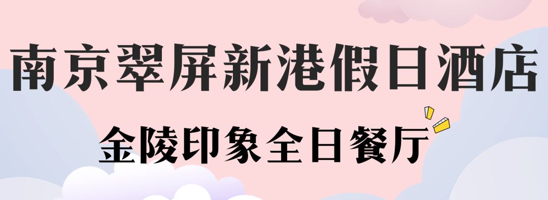 涵碧楼自助餐8人,涵碧楼年夜饭自助餐
