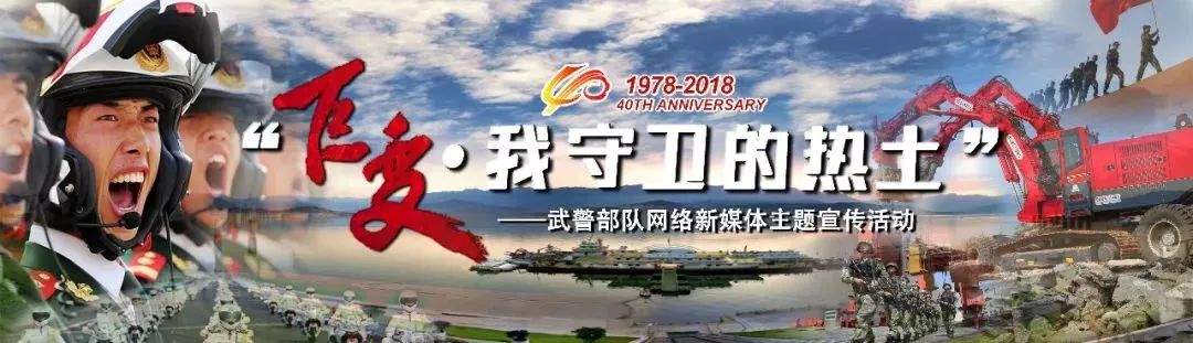 H5|“巨变我守卫的热土”——*警武**内蒙古总队鄂尔多斯支队