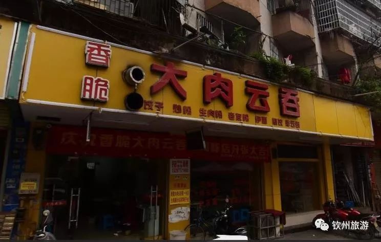 钦州的人,钦州人眼中的灵山