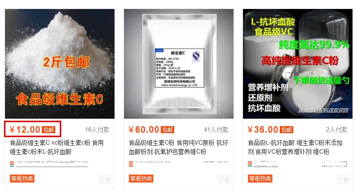 100块的维C成本才2块?对,剩下98块都是我们交的智商税!