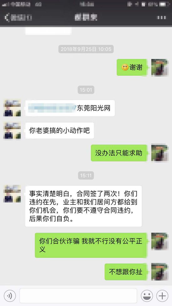东莞市二手房买卖违约案例,东莞二手房交易陷阱