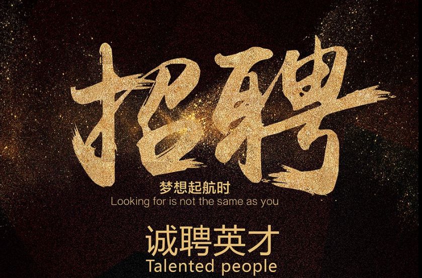 贺州高新区招聘,贺州高新工业园招工视频