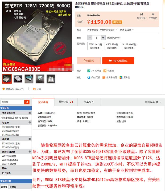 淘宝买到8TB假硬盘?B站Up主教你如何退一赔三追回9千块