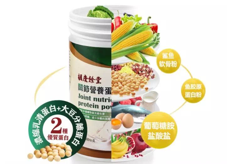 关节不好？入冬必买→胡庆余堂关节营养蛋*粉白**，每天仅需7元！