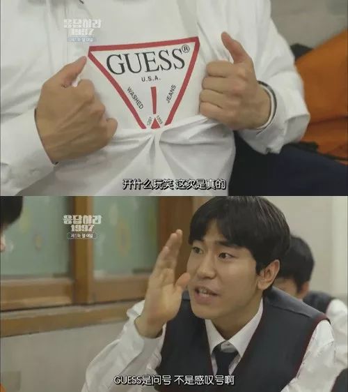 你有买过“拼写错误”的GUESS吗?