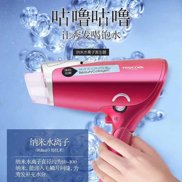 tescom吹风机怎么样,tescom电吹风测评