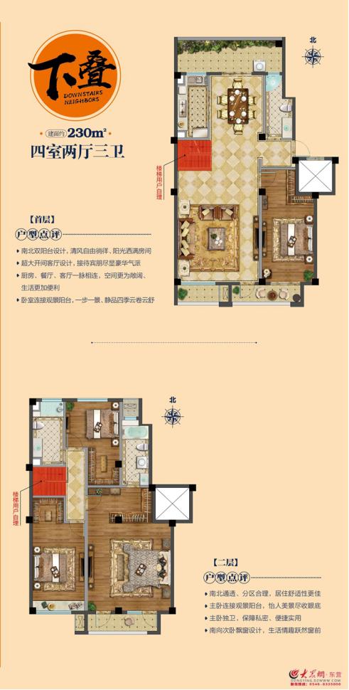 白金翰宫置业顾问任方娜：随性洒脱热爱坚守