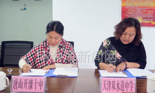 唐山开十和开滦十中是一个学校吗,唐山开滦第十中学2017