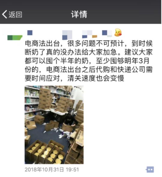 电商法怎么规范代购,电商法案例解答分析