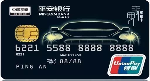 平安车主卡加油88折微信怎么支付,平安好车主卡加油88折怎么弄的