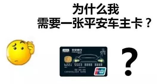 平安车主卡加油88折微信怎么支付,平安好车主卡加油88折怎么弄的