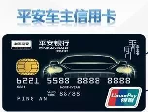 平安车主卡加油88折微信怎么支付,平安好车主卡加油88折怎么弄的